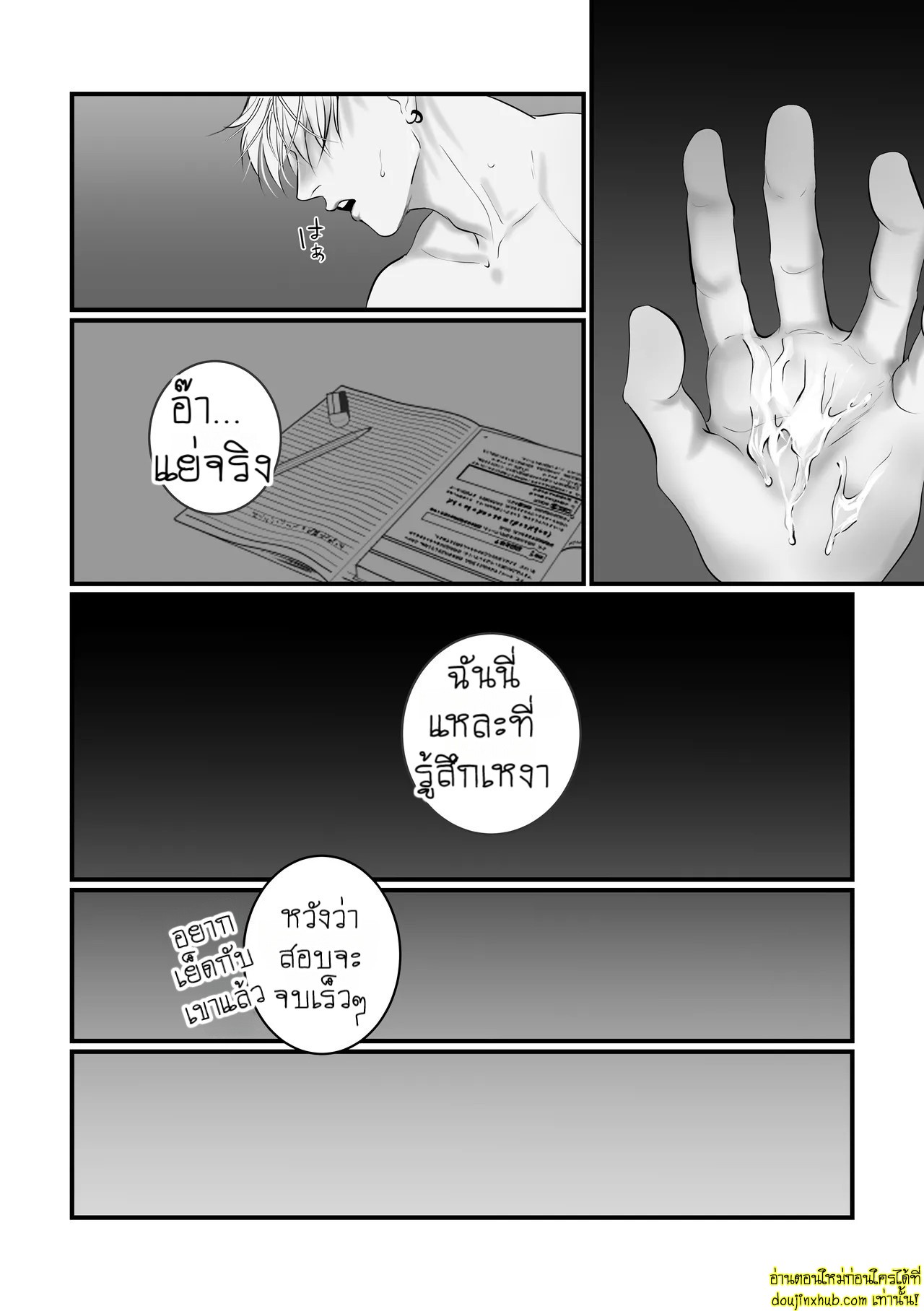 บอกรักฉันสิ 02